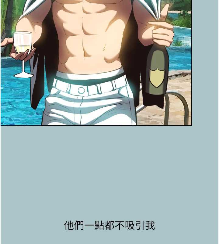 不要恋爱要打炮 - 第12話-在公司一絲不掛的根南 - page 29