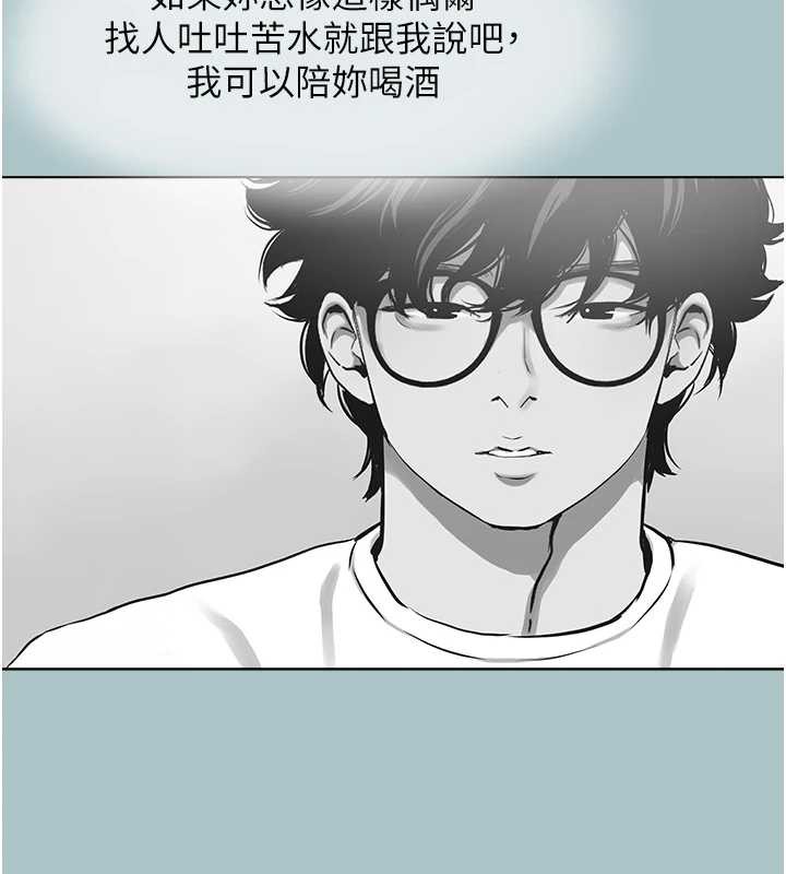 不要恋爱要打炮 - 第12話-在公司一絲不掛的根南 - page 38