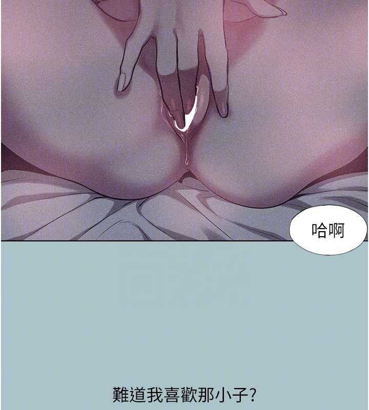 不要恋爱要打炮 - 第12話-在公司一絲不掛的根南 - page 50