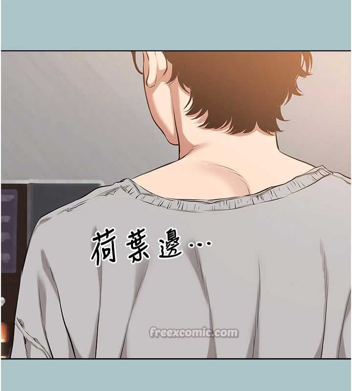 不要恋爱要打炮 - 第12話-在公司一絲不掛的根南 - page 56