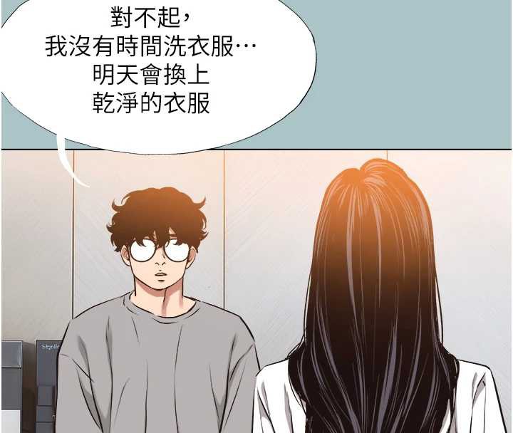 不要恋爱要打炮 - 第12話-在公司一絲不掛的根南 - page 61