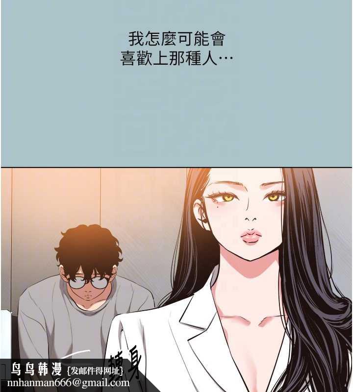 不要恋爱要打炮 - 第12話-在公司一絲不掛的根南 - page 64