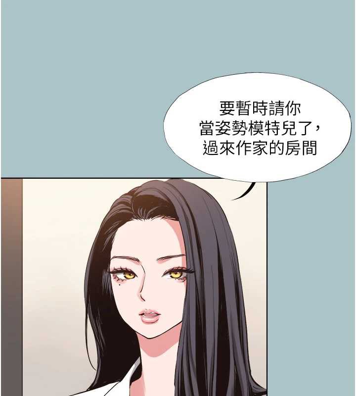 不要恋爱要打炮 - 第12話-在公司一絲不掛的根南 - page 74