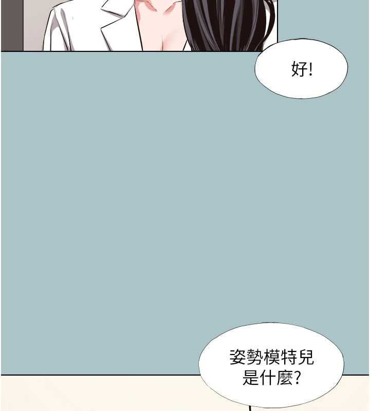 不要恋爱要打炮 - 第12話-在公司一絲不掛的根南 - page 75