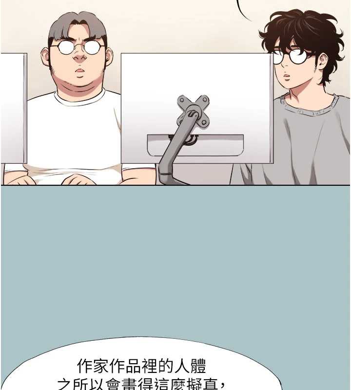 不要恋爱要打炮 - 第12話-在公司一絲不掛的根南 - page 76
