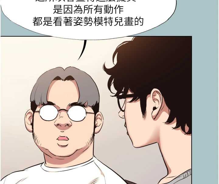 不要恋爱要打炮 - 第12話-在公司一絲不掛的根南 - page 77