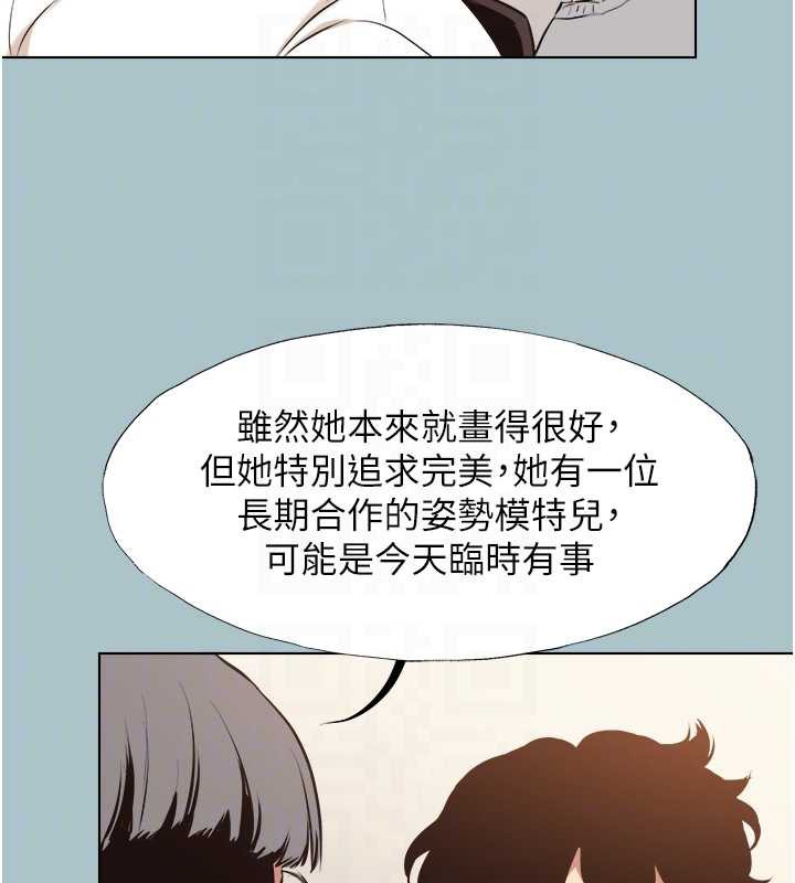 不要恋爱要打炮 - 第12話-在公司一絲不掛的根南 - page 78