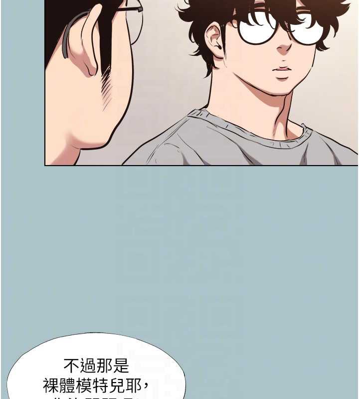 不要恋爱要打炮 - 第12話-在公司一絲不掛的根南 - page 79