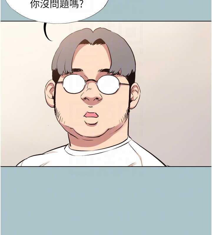 不要恋爱要打炮 - 第12話-在公司一絲不掛的根南 - page 80