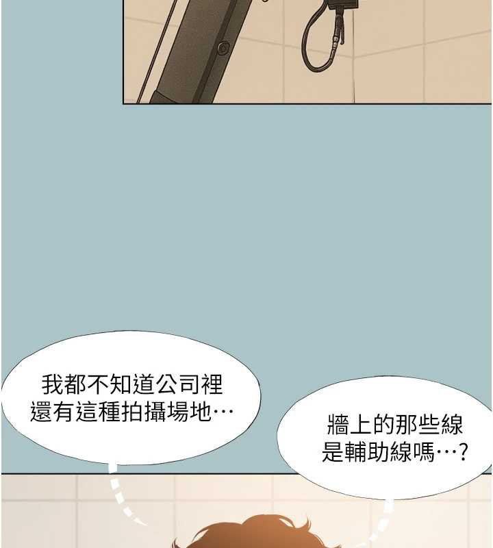 不要恋爱要打炮 - 第12話-在公司一絲不掛的根南 - page 89