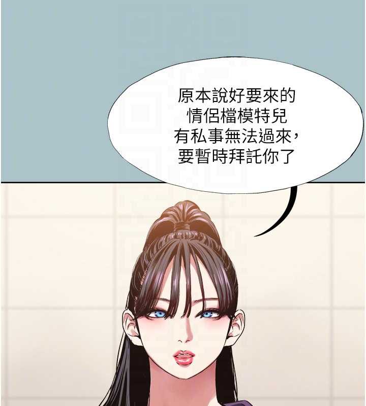 不要恋爱要打炮 - 第12話-在公司一絲不掛的根南 - page 91