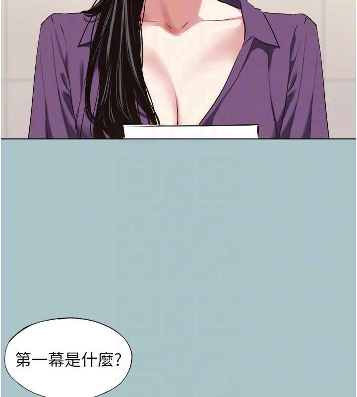 不要恋爱要打炮 - 第12話-在公司一絲不掛的根南 - page 92