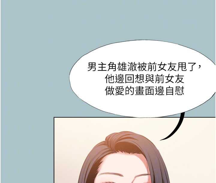 不要恋爱要打炮 - 第12話-在公司一絲不掛的根南 - page 94