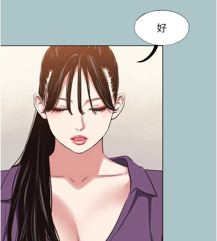 不要恋爱要打炮 - 第12話-在公司一絲不掛的根南 - page 96