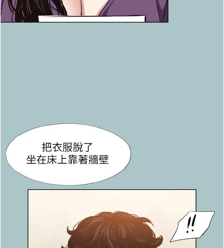 不要恋爱要打炮 - 第12話-在公司一絲不掛的根南 - page 97
