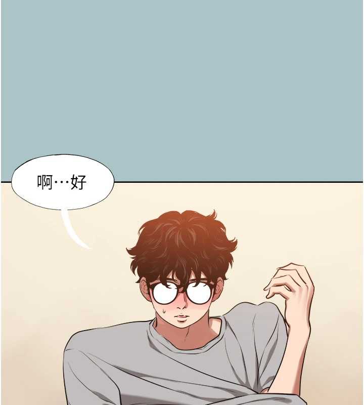 不要恋爱要打炮 - 第12話-在公司一絲不掛的根南 - page 100