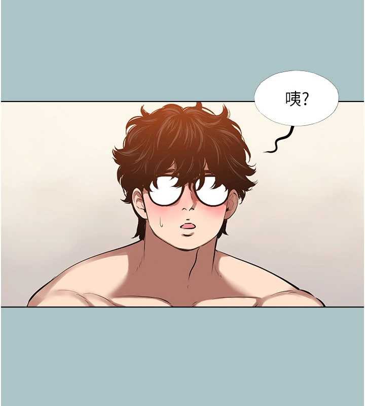 不要恋爱要打炮 - 第12話-在公司一絲不掛的根南 - page 109
