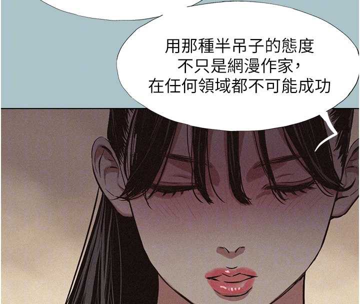 不要恋爱要打炮 - 第12話-在公司一絲不掛的根南 - page 114