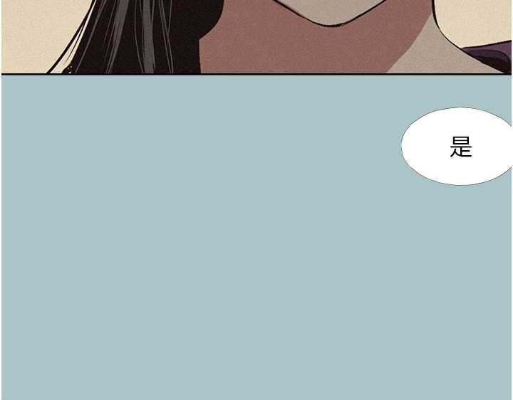 不要恋爱要打炮 - 第12話-在公司一絲不掛的根南 - page 115