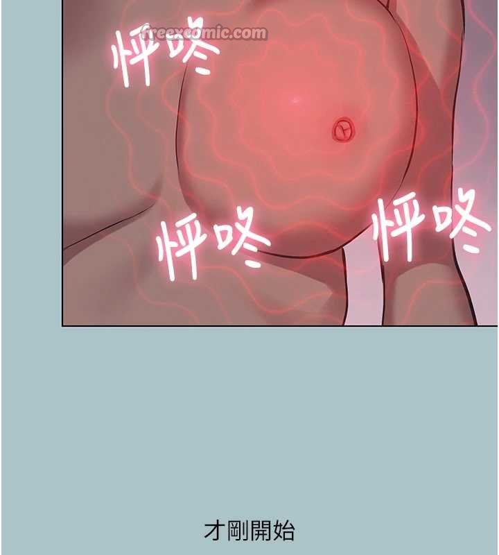 不要恋爱要打炮 - 第22話-裝睡中開戰 - page 14