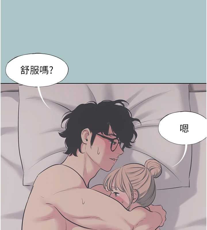 不要恋爱要打炮 - 第22話-裝睡中開戰 - page 22