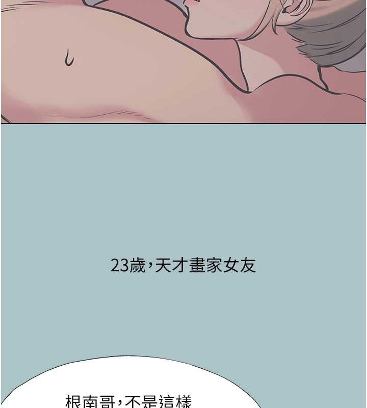 不要恋爱要打炮 - 第22話-裝睡中開戰 - page 25