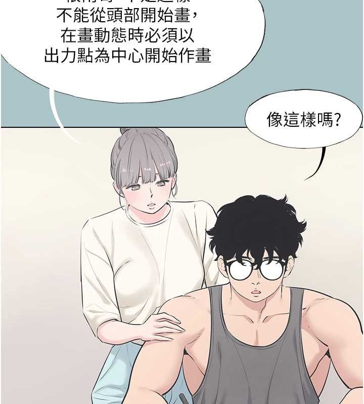 不要恋爱要打炮 - 第22話-裝睡中開戰 - page 26