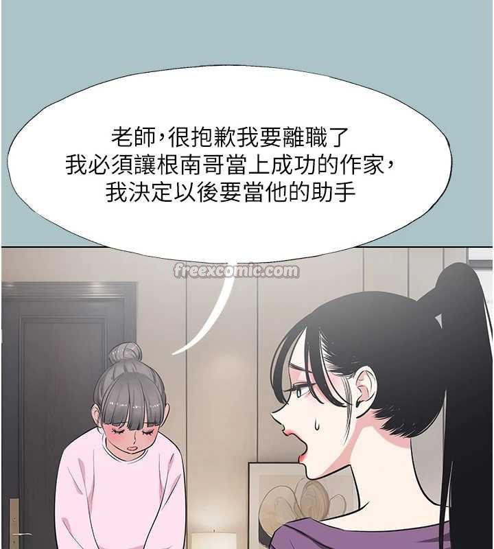 不要恋爱要打炮 - 第22話-裝睡中開戰 - page 28