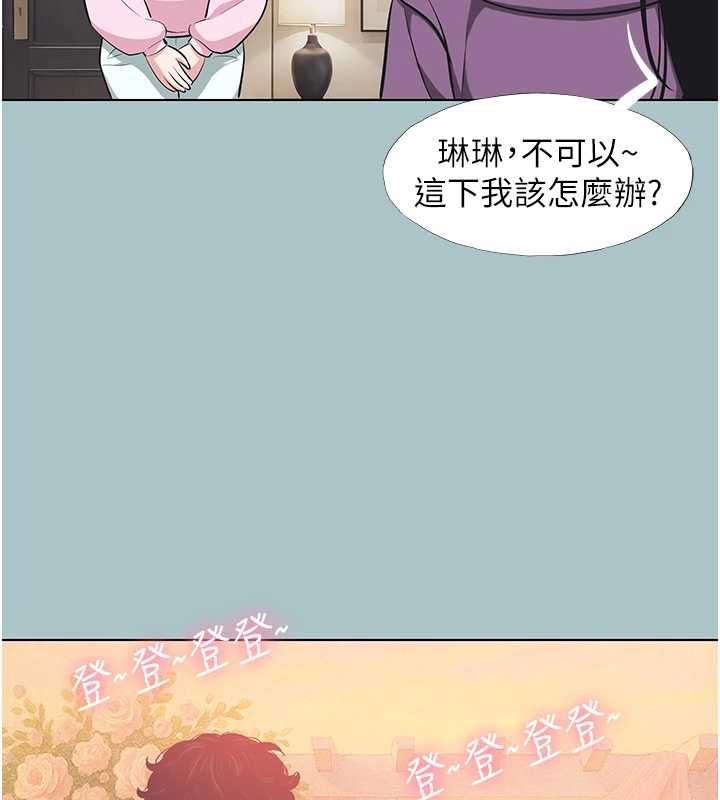 不要恋爱要打炮 - 第22話-裝睡中開戰 - page 29