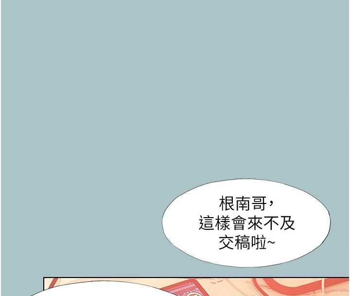 不要恋爱要打炮 - 第22話-裝睡中開戰 - page 31