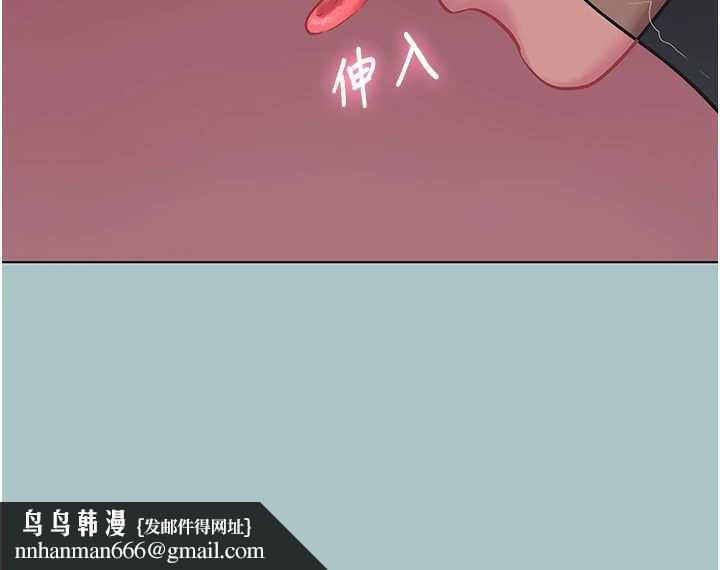 不要恋爱要打炮 - 第22話-裝睡中開戰 - page 57