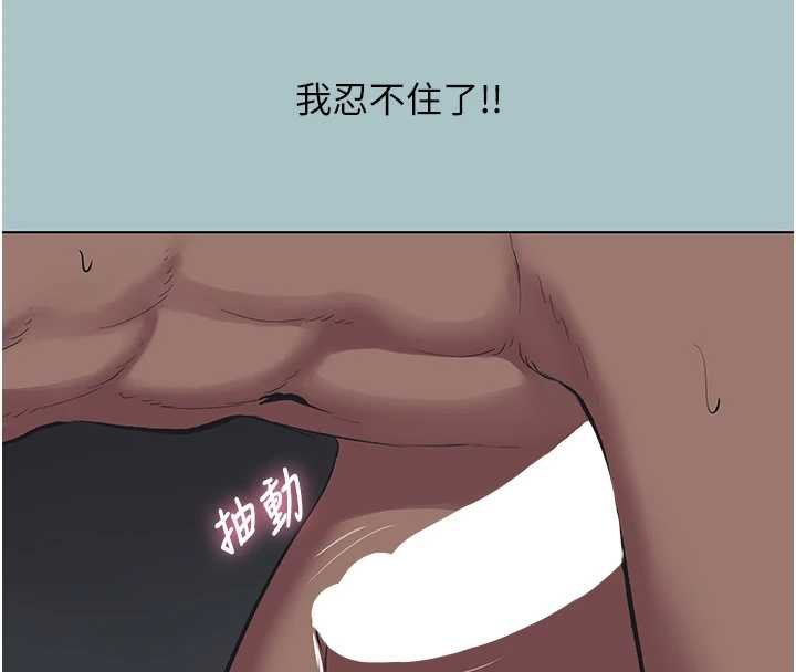 不要恋爱要打炮 - 第22話-裝睡中開戰 - page 61
