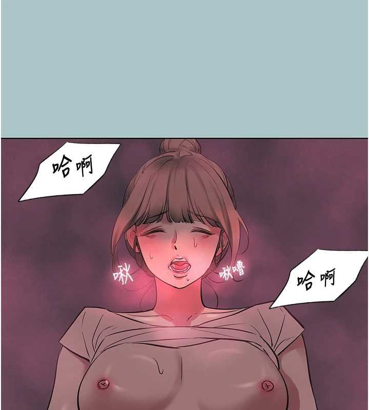 不要恋爱要打炮 - 第22話-裝睡中開戰 - page 93
