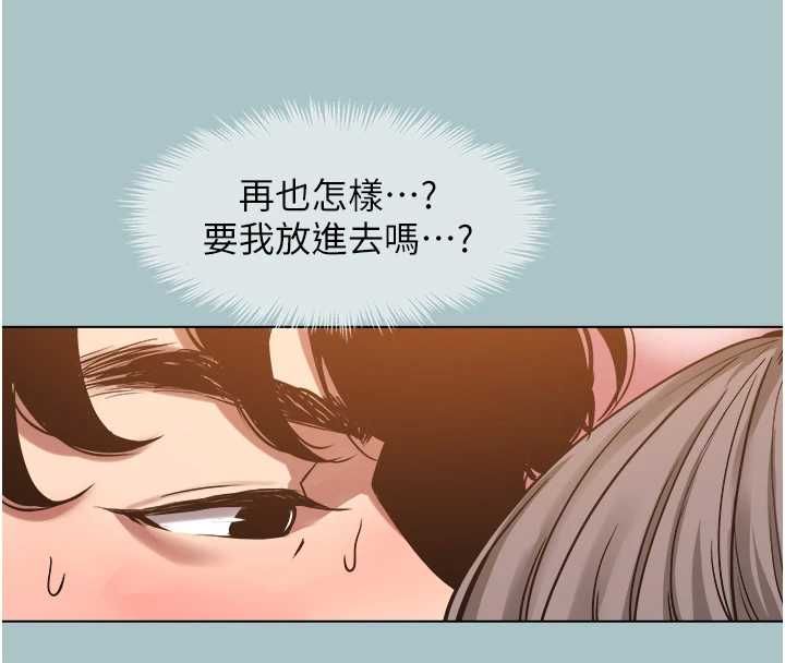 不要恋爱要打炮 - 第40話-今天可以內射喔♥︎ - page 13