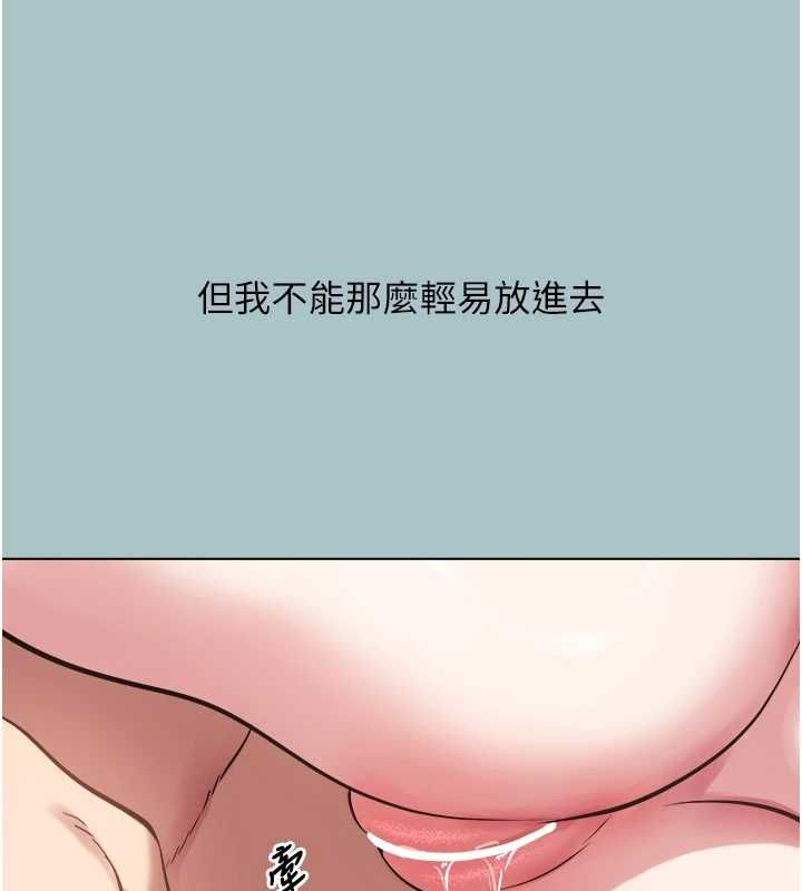 不要恋爱要打炮 - 第40話-今天可以內射喔♥︎ - page 14