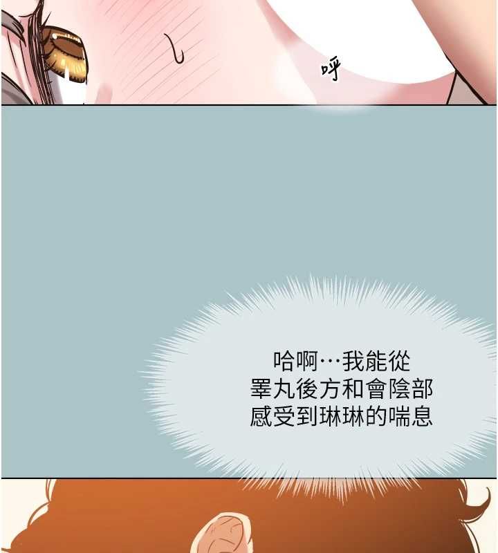 不要恋爱要打炮 - 第40話-今天可以內射喔♥︎ - page 23