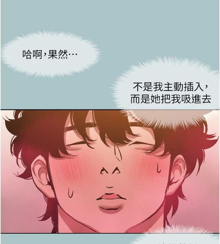 不要恋爱要打炮 - 第40話-今天可以內射喔♥︎ - page 71