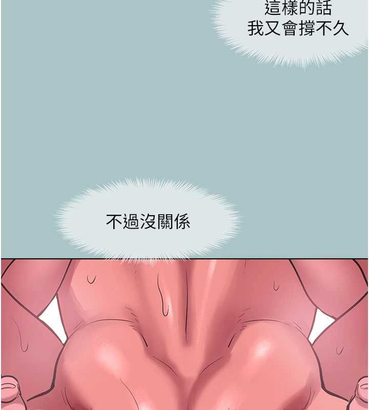 不要恋爱要打炮 - 第40話-今天可以內射喔♥︎ - page 72