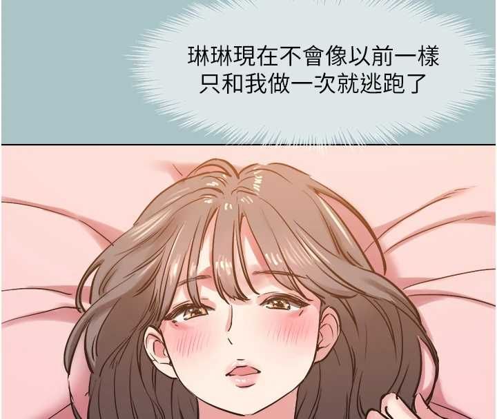 不要恋爱要打炮 - 第40話-今天可以內射喔♥︎ - page 74