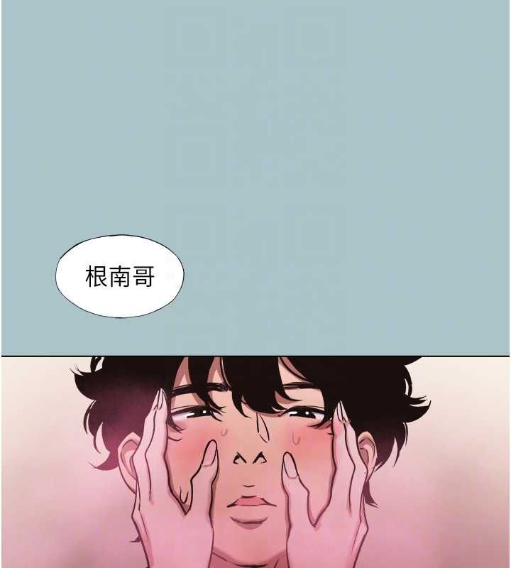 不要恋爱要打炮 - 第40話-今天可以內射喔♥︎ - page 82