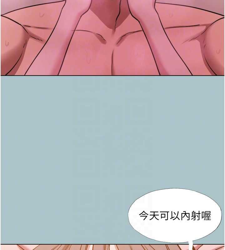 不要恋爱要打炮 - 第40話-今天可以內射喔♥︎ - page 83