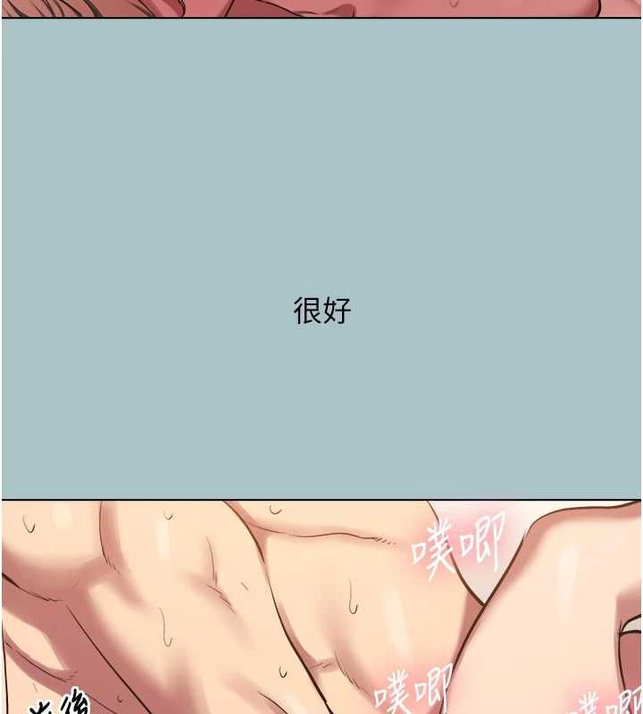 不要恋爱要打炮 - 第40話-今天可以內射喔♥︎ - page 88