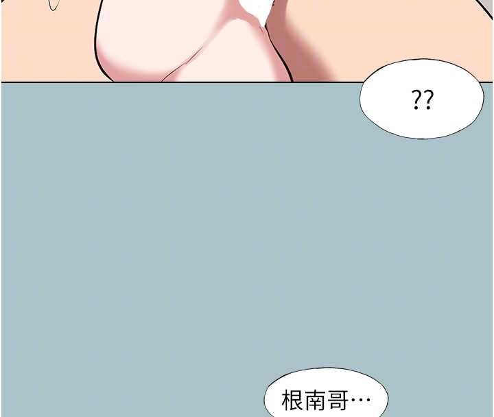 不要恋爱要打炮 - 第40話-今天可以內射喔♥︎ - page 106