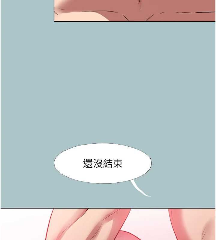 不要恋爱要打炮 - 第40話-今天可以內射喔♥︎ - page 109