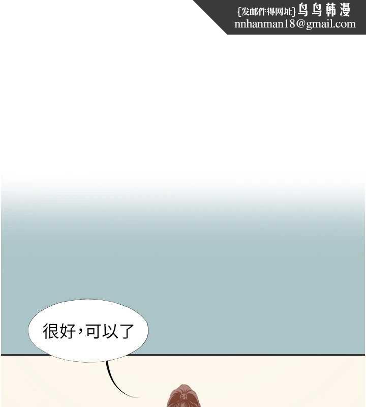 不要恋爱要打炮 - 第15話-唯命是從的女職員 - page 1