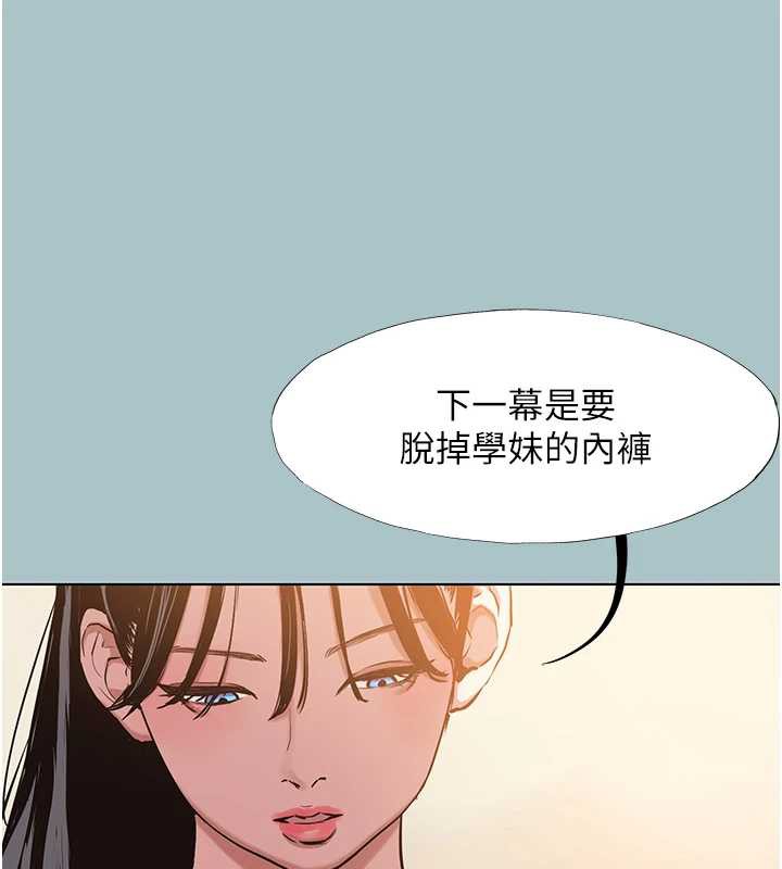 不要恋爱要打炮 - 第15話-唯命是從的女職員 - page 3