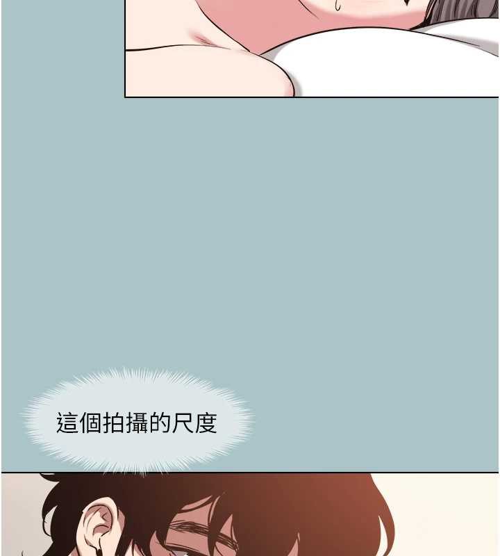 不要恋爱要打炮 - 第15話-唯命是從的女職員 - page 7