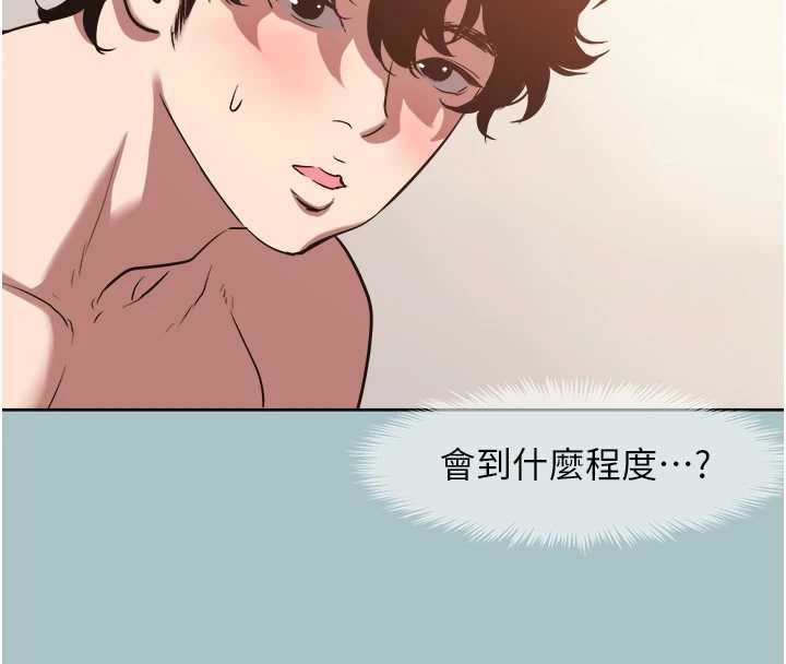 不要恋爱要打炮 - 第15話-唯命是從的女職員 - page 8