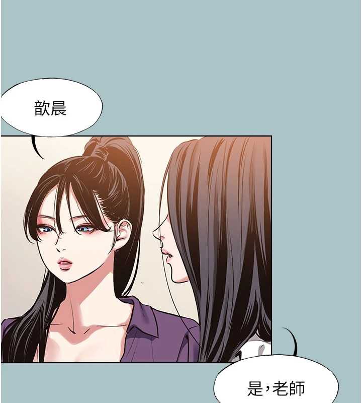 不要恋爱要打炮 - 第15話-唯命是從的女職員 - page 11