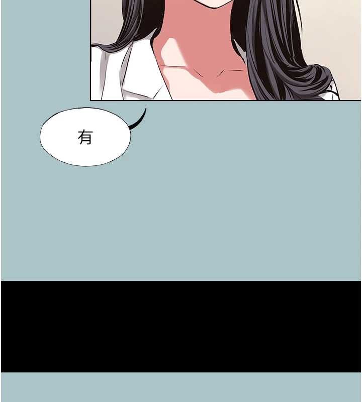 不要恋爱要打炮 - 第15話-唯命是從的女職員 - page 13